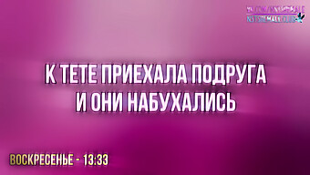 Сиси Е Доминирана От Руски Шимейл В Латекс